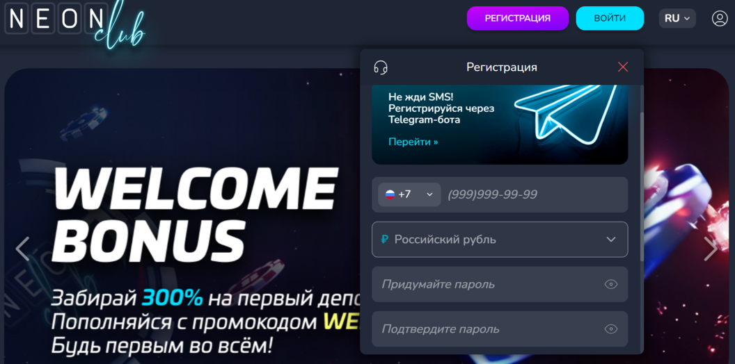 NeonClub — игровой зал слотов